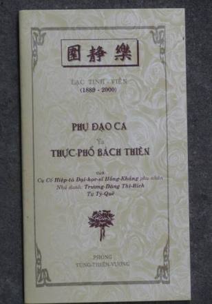 THỰC PHỔ BÁCH THIÊN